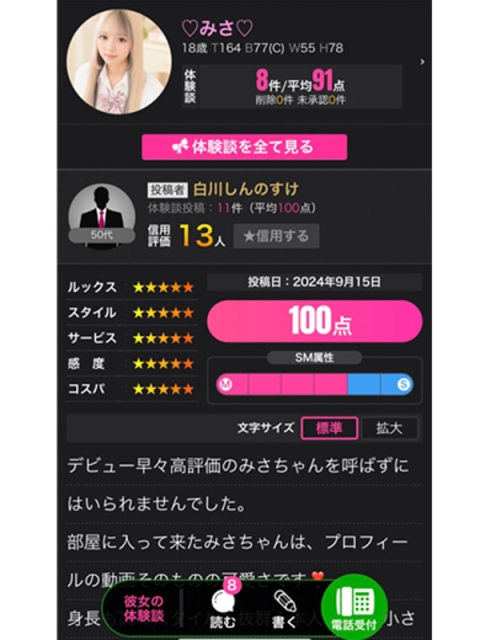 ♡みさ♡4