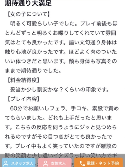 ♡さあや♡4