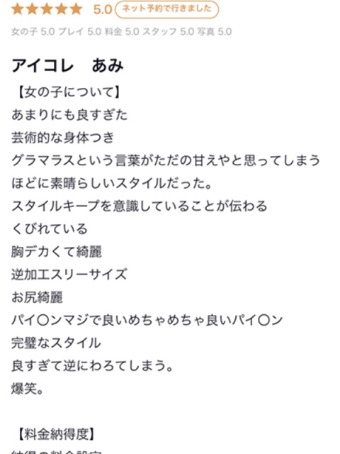 ♡あみ♡4