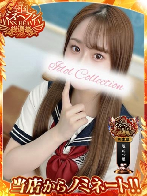 アイコレクション女学院 ♡りな♡