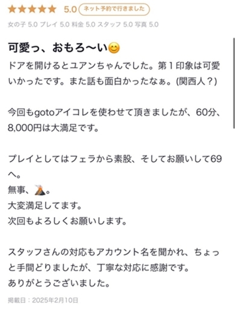 アイコレクション女学院 ♡ゆあん先生♡