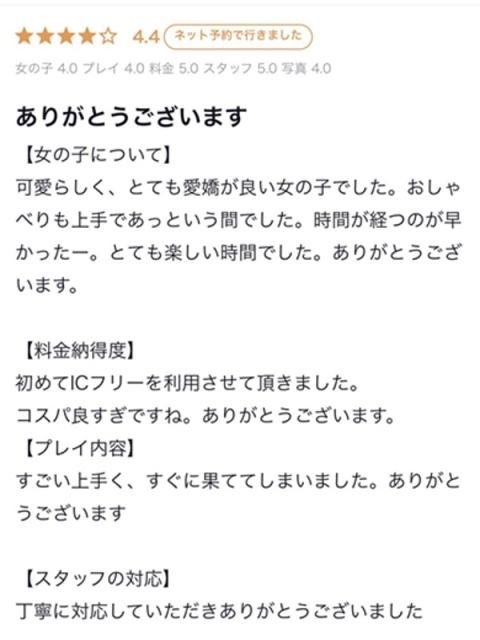 アイコレクション女学院 ♡ゆあん先生♡