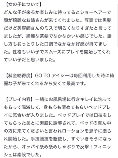 アイコレクション女学院 ♡ゆあん先生♡