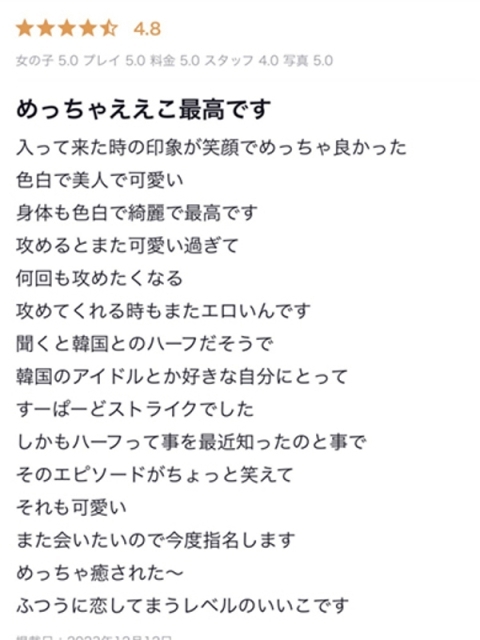 アイコレクション女学院 ♡あげは♡