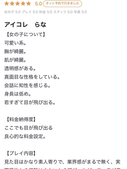 ♡らな♡2