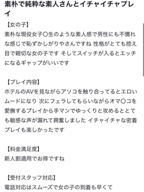 アイコレクション女学院 ♡らん♡