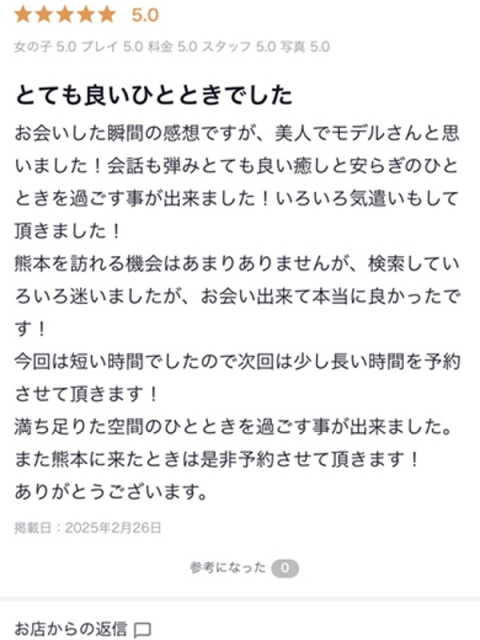 ♡さな先生♡2