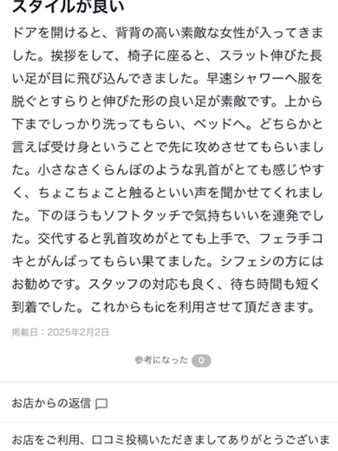 ♡さな先生♡3