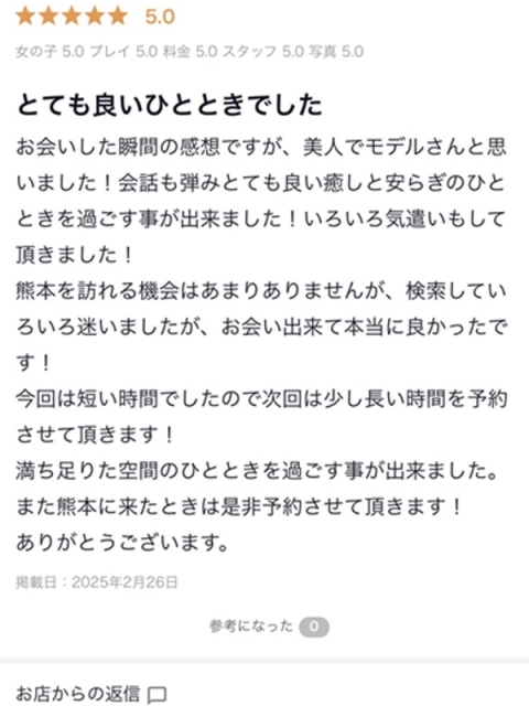 アイコレクション女学院 ♡さな先生♡