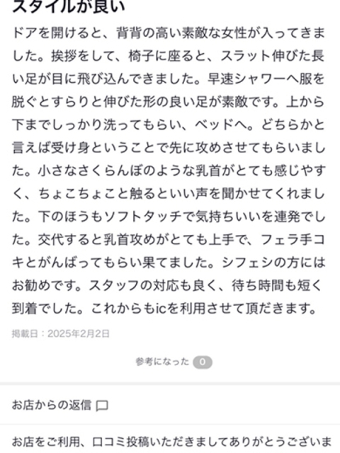 アイコレクション女学院 ♡さな先生♡