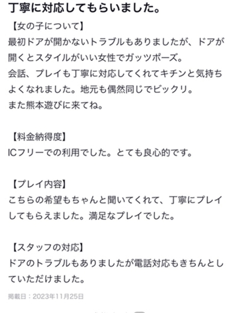 アイコレクション女学院 ♡さな先生♡