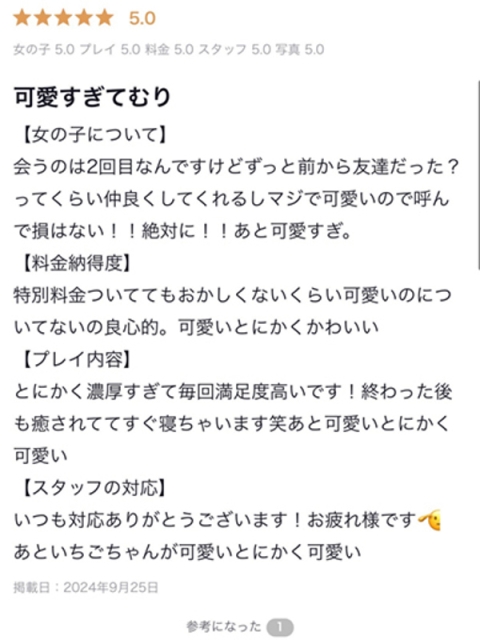 ♡いちご♡3