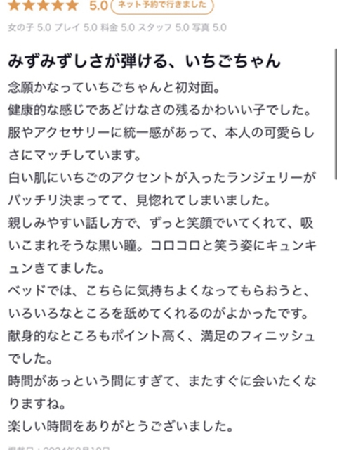 ♡いちご♡4