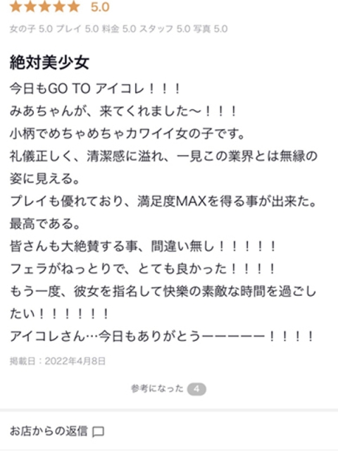 ♡みあ♡3