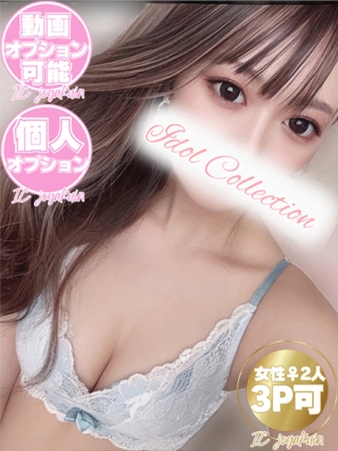 アイコレクション女学院 ♡うた♡