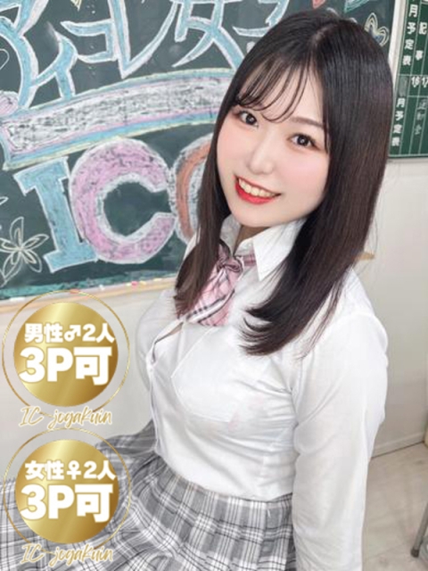 アイコレクション女学院 ♡にこり♡