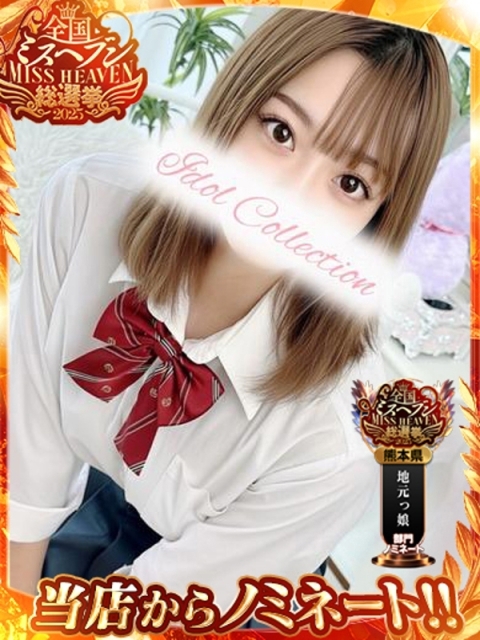 アイコレクション女学院 ♡ゆい♡