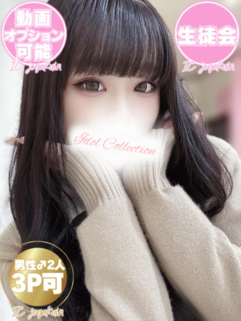 アイコレクション女学院 ♡萌奈♡