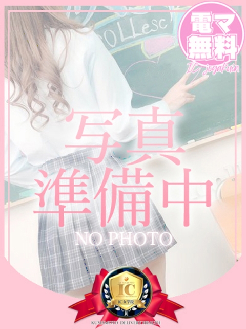 アイコレクション女学院 ♡あいか♡