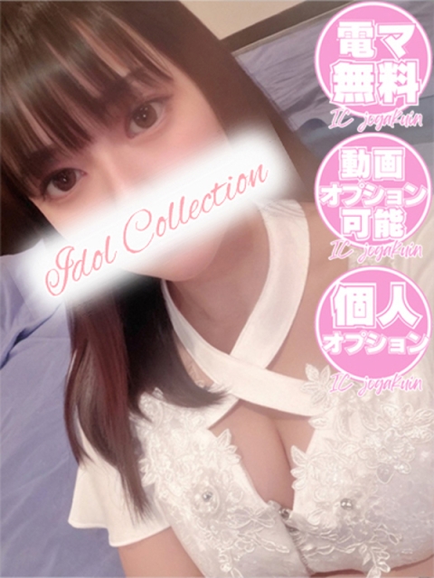 アイコレクション女学院 ♡ひかる♡