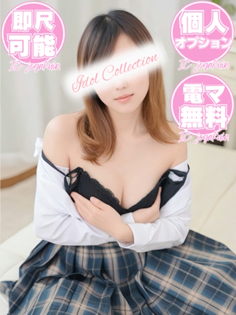 アイコレクション女学院 ♡あん♡